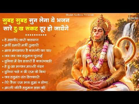 हनुमान जी के भजन | Hanuman Bhajan l Balaji Bhajan 2026| Hanuman Ji ke Bhajan | Bhajan