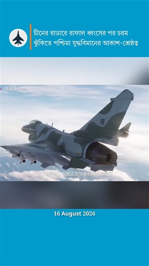 AESA Radar Technology: How Software-Defined Systems Impact BVR Air Combat