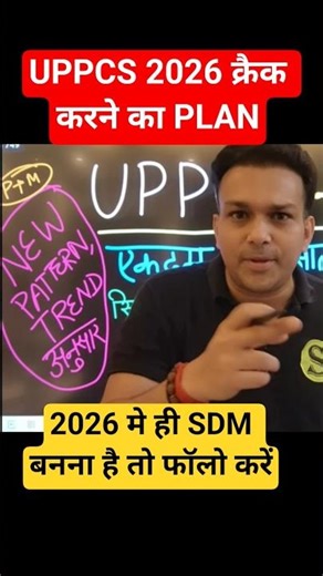 how to study & Crack UPPCS 2026? Complete Study plan Booklist Strategy #uppsc #uppcs #uppcs2026 #pcs