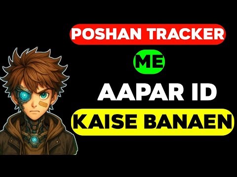 poshan tracker me apaar id kaise banaye - apaar id kaise banaye poshan tracker me