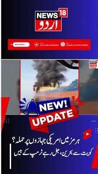 Iran Destroys US army Bases in Bahrain, Kuwait & Qatar | America Launches Airstrikes on Iran | N18G