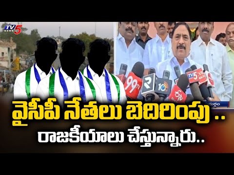 వైసీపీ బెదిరింపు రాజకీయాలు ..Ap Govt Whip Kalva Srinivasulu Key Comments On Ycp Leaders | TV5 News