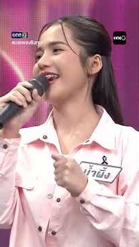 เรื่องหนักใจของการเป็นแชมป์ #Shorts #ดวลเพลงชิงทุน | one31