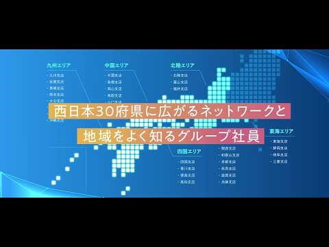 NTT西日本 ブランドムービー 「身近なパートナー 篇」（30秒）