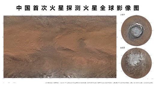 China unveils color photographs of Mars taken by its orbiter