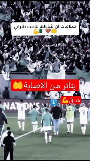 #كأس_إفريقيا_المغرب 🇩🇿💪#المنتخب_الجزائري🇩🇿 #تيك_توك #الجزائر_تونس_المغرب #الجزائر #تراند #اكسبلور