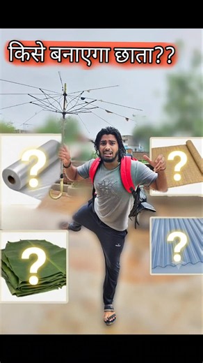 किसे बनाएगा छाता☂️?😨 पगलागया#umbrella #rainy #rain #weather #running #work