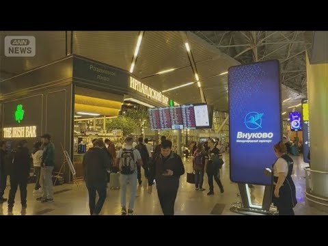 ウクライナのドローン攻撃“空港まひ”狙い作戦強化か　ロシアで欠航や遅れ相次ぐ(2026年10月17日)