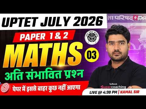 UPTET Maths Classes 2026 | UPTET Maths Paper 1 & 2 | UPTET Online Classes 2026 | UPTET Math by Kamal
