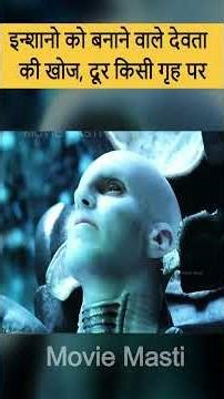 How did humans come to Earth, are humans aliens?