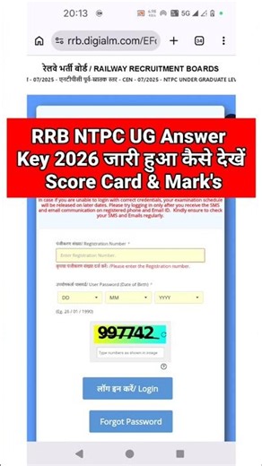 RRB NTPC UG Answer Key 2026 OUT 🔴 RRB NTPC UG Answer Key 2026 Kaise Check Karen ? NTPC Answer Key