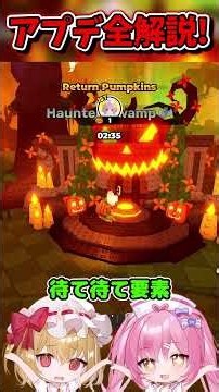 絶対見て！この動画でアプデを全て解説します！！！【Roblox/ロブロックス/ネオンch/ゆっくり実況/卵を盗む】 #shorts #ロブロックス #卵を盗む
