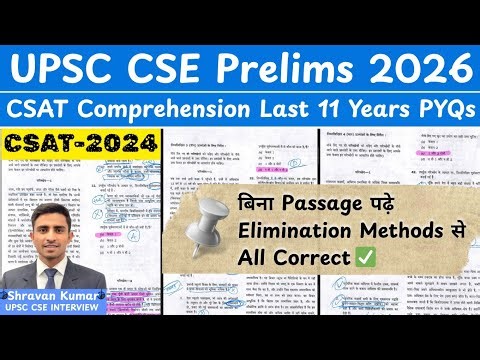 UPSC CSAT Comprehension In Hindi | CSAT 2024 | 100% Accuracy with Elimination Methods & Tricks |