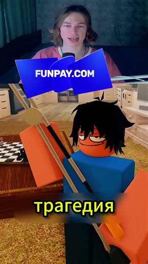 Ты - ребёнок того кто тебя убил!🤔 #roblox #shorts