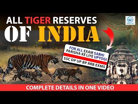 All Tiger Reserves of India (Updated List) | Geography & Environment for IAS, UPSC, BPSC, SSC, Bank