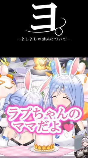 ぺこーらママに限界化するラプ様と怒りのぺこーらw #ホロライブ#ホロライブ切り抜き#ラプラスダークネス#兎田ぺこら#shorts#hololive#怪獣#サカナクション
