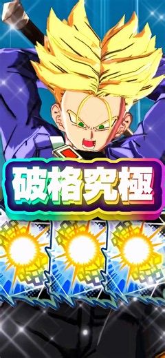 専用ユニフラを貰った『LL緑トランクス』がまじで強すぎる件について【ドラゴンボールレジェンズ】 #ドラゴンボール #レジェンズ #dragonball #dragonballlegends #dbl