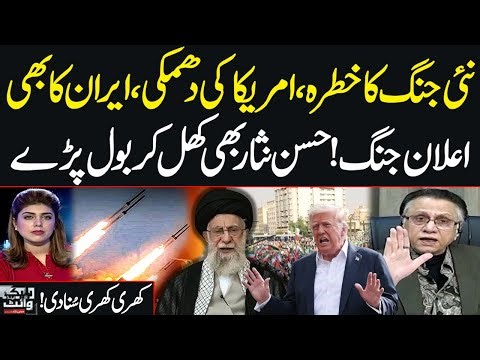 Iran-US Tensions | Latest Protest Updates | New War Begins? | Hassan Nisar Analysis | Black & White