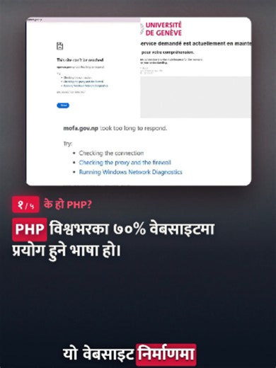 PHP Critical Vulnerabilities CVE-2026-109618 & CVE-2026-109619 — Patch Immediately