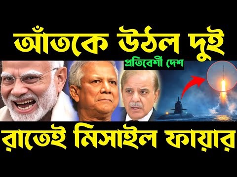 আরো দাও হুমকি! k5 missile test | k5 slbm test | k4 ballistic missile | india k5 missile