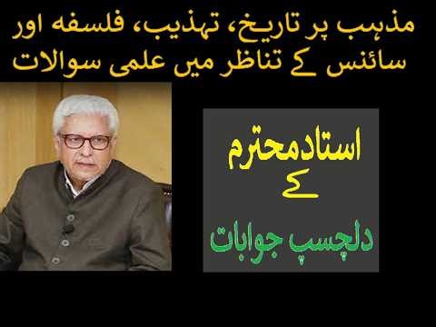 Modern Scientists & Philosophers Challenge Religion | Javed Ahmad Ghamidi Responds |A Deeper Insight