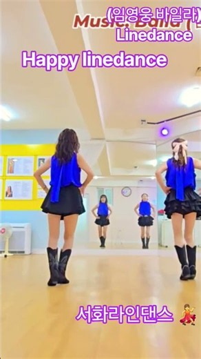#(임영웅 바일라) Linedance