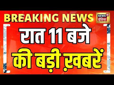 Top News: रात 11 बजे की बड़ी ख़बरें | CM Yogi | Akhilesh Yadav | Congress | Ajay Rai | Mona Tiwari