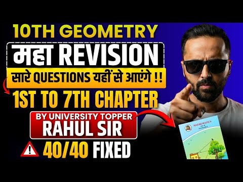 🔴 LIVE | 10th Geometry महा REVISION🔥 | 40/40 Fixed | Maharashtra Board Maths
