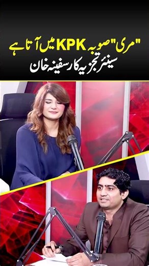 Murree is Part of KPK - Safina Khan In Podcast with Syed Zeeshan Aziz