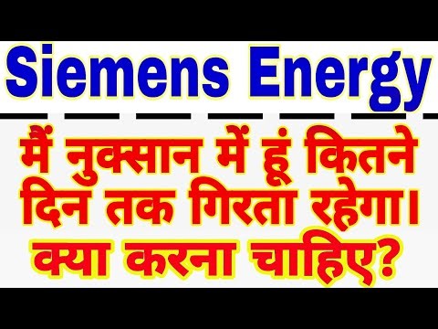 Siemens Energy crash | Siemens Energy latest news today| Siemens Energy share price today 2 January💹