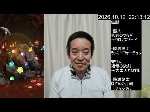 【ドラクエウォーク】エルギオス装備ガチャ20連 & 地底探鉱深度Lv31