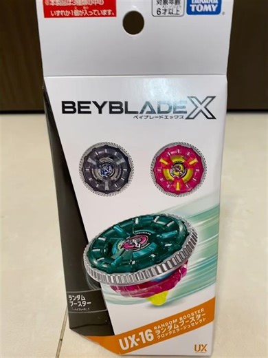[Life Hacker] BEYBLADE X RANDOM BOOSTER UX-16 QUICK VIEW #beyblade #beybladeburst #beybladex #toy