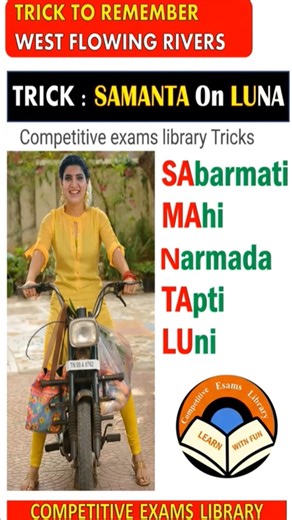 West Flowing Rivers Trick in 10 Sec 🚀 SAMANTA on LUNA | SSC UPSC Geography Shortcut #gktricks