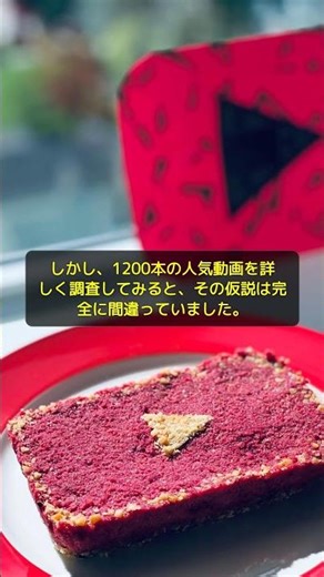 科学は『正しければ広がる』わけではなかった――1200本動画で見えた真実の秘訣 #shorts