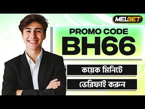 Melbet promo code | melbet account kivabe khulbo| how to create melbet account |melbet কিভাবে খুলবো