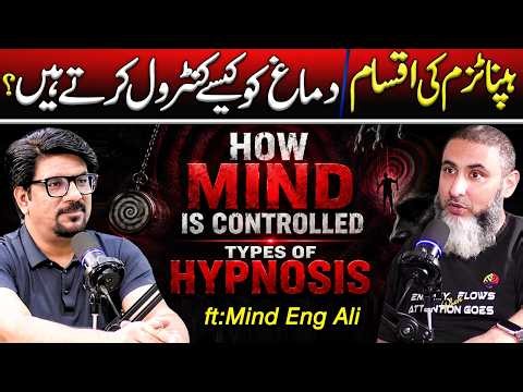 How Mind is Controlled | Types of Hypnosis | Mind Engineer Ali | Yasir Janjua Spotlight