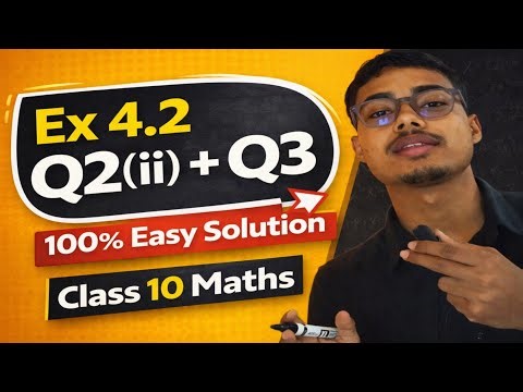 Quadratic Equations EX 4.2 Q2(ii), Q3 | Class 10 Maths NCERT Full Explanation 🚀