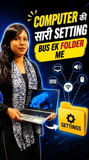 Computer की सारी Settings बस एक Folder में 😍🔥#excel #windows #computer #tlscomputer