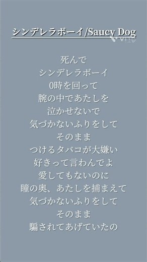 【シンデレラボーイ】冗談抜きでTake30越えです。 #歌ってみた #アカペラ #saucydog #シンデレラボーイ #shorts