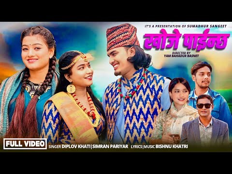 Khoje Painchha - Diplove Khati | Simran Pariyar | Aakash Nepali | Rachana Neupane | New Nepali Song