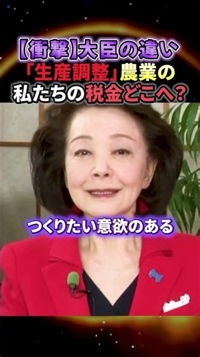 【衝撃】※なぜ作らないことに税金が支払われるのか？日本の農政の事実