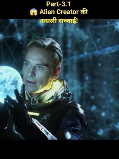 😱 Alien Creator की असली सच्चाई! | Prometheus Part 3. 1 #Shorts