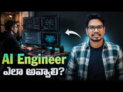 How to Become an AI Engineer in 2026 | AI Engineer in Telugu | AI Jobs | PythonLife