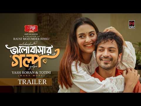 ভালোবাসার গল্প | Bhalobashar Golpo | Trailer | Yash Rohan | Tanjim Totini | New Bangla Natok 2026