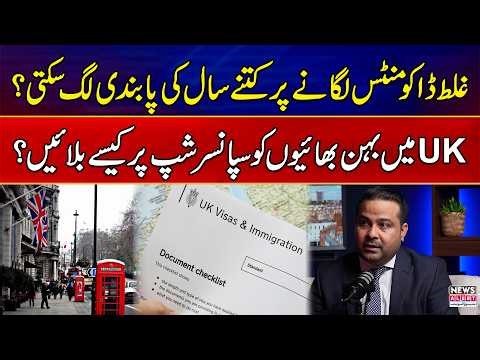 How Fake Documents Can Cause UK Visa Ban? | How To Sponsor Siblings In The UK | News Alert