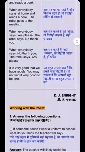 Class 7 English Unit 2 | The Rebel Poem | Poem Explanation + Working with the Poem |#20fivestudyhub