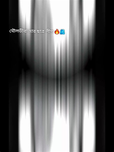 Joy Bangla Joy bongo bondhu ⏰🛶#bangladesh🇧🇩 #bls