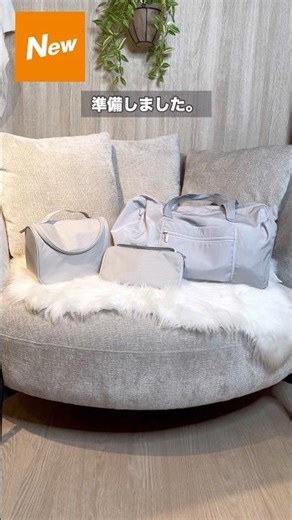 新入社員の泊まり研修セット🧳#ニトリ #ニトリ商品 #トラベル収納 #整理整頓グッズ #旅行便利グッズ #新人研修