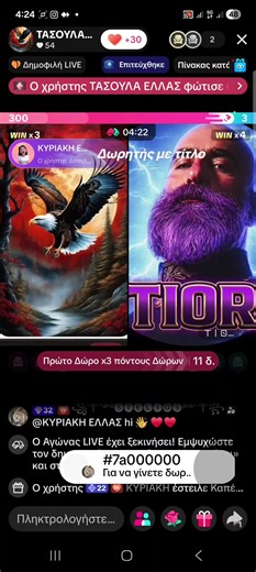 #viral @ΤΑΣΟΥΛΑ ΕΛΛΑΣ