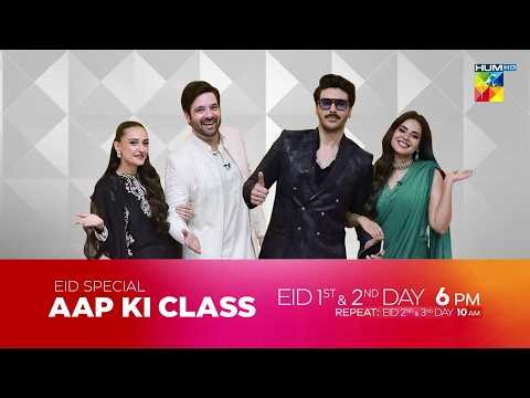 Aap Ki Class 🎒✨ | Eid Show - Watch this Eid on Day 1 & 2 at 6:00 PM, only on "HUM TV"